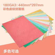 Hot pin 180 gr A3 Lithographic Cover Paper Bound Leather paper Art Paper tender paper packaging cover paper