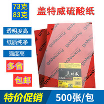 Géteway sulphuric acid paper a4 a3 Imitation Paper Transparent Paper Practice Print paper sketching paper sketch red paper copy paper