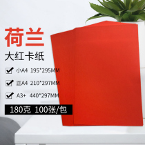 Hot pin 180 gr Dutch large red small A4 color card paper printed paper color laser name sheet paper business card paper card