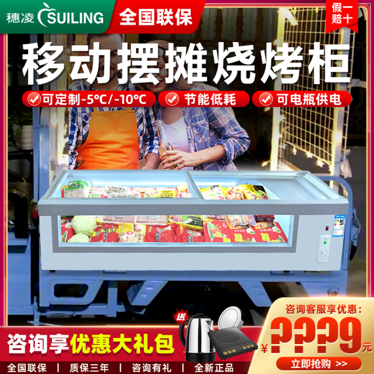 Small refrigerator refrigerator barbecue string fresh cabinet barbecue string fresh cabinet