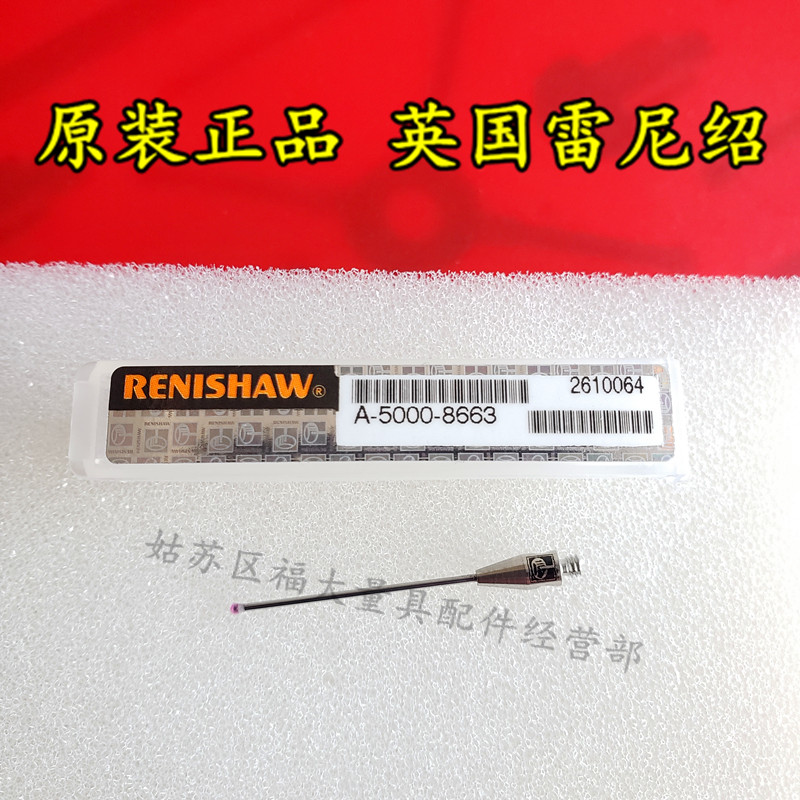 Original Renissau A-5000-8663 PS51R three coordinate needle 1 0 gemstone x 27 5 length M2 thread