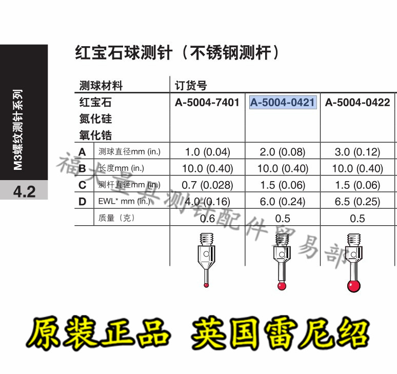 Original installation Renishaw A-5004-0421 RENISHAW Three-coordinate measuring pin 2 0 gem × 10 long M3