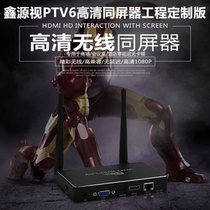  Wireless WiFi dual-band 2 4 5G multi-screen interactive same screen device Mobile phone computer fully compatible with 3D1080p projector