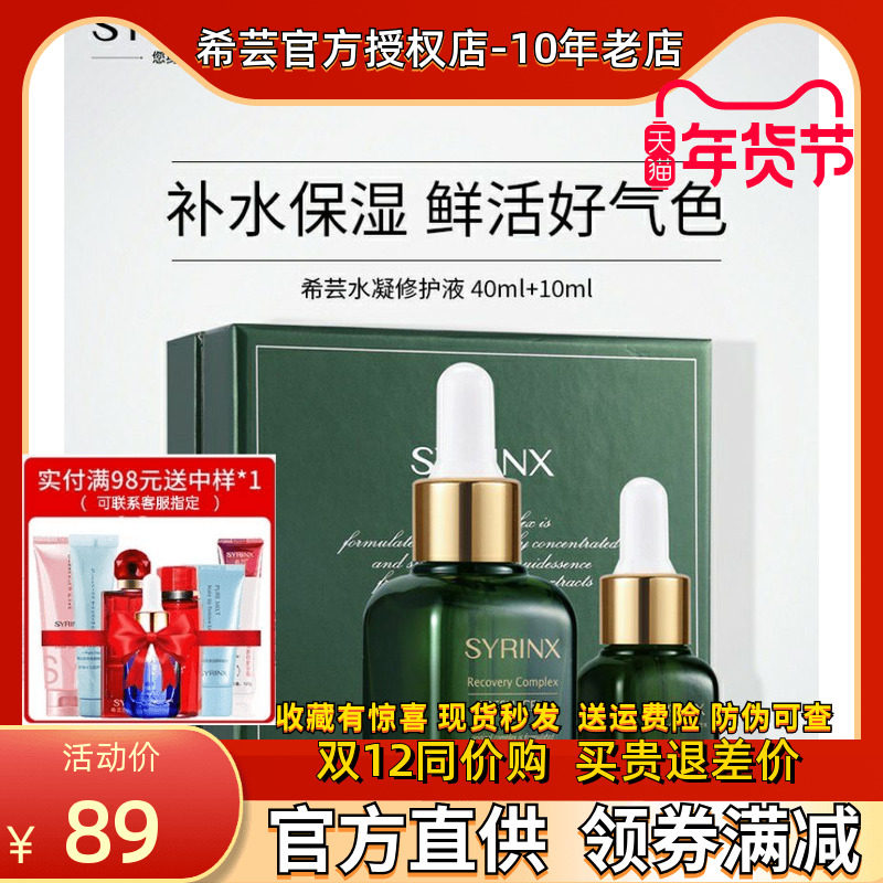 Xiyun water coagulation repair liquid 50ml facial essence moisturizing hydrating shrink pores firming skin