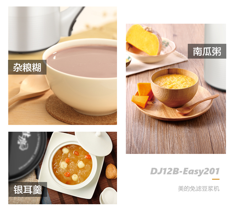 máy làm sữa hạt elmich Midea / beauty DJ12B-Easy201 máy làm sữa đậu nành tự động đa chức năng lọc không có bộ lọc máy làm sữa hạt caso