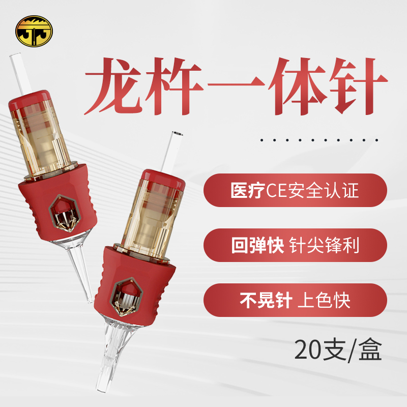 Suzhou Yilong Tattoo Equipment Dragon Pestle Needle Silicone Tattoo Integrated Needle for Eyebrow Tattoo, Eyeliner, Shading, Contouring, and Round Needle Suzhou Yilong Tattoo Equipment Dragon Pestle Needle Silicone Tattoo Integrated Needle for Eyebrow Tattoo, Eyeliner, Shading, Contouring, and Round Needle