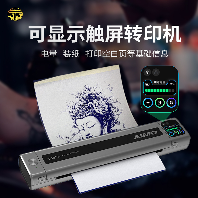Suzhou Yilong Tattoo Equipment Aimo Tattoo Transfer Machine A4 Tattoo Thermal Printer Touch Screen Aimo Suzhou Yilong Tattoo Equipment Aimo Tattoo Transfer Machine A4 Tattoo Thermal Printer Touch Screen Aimo