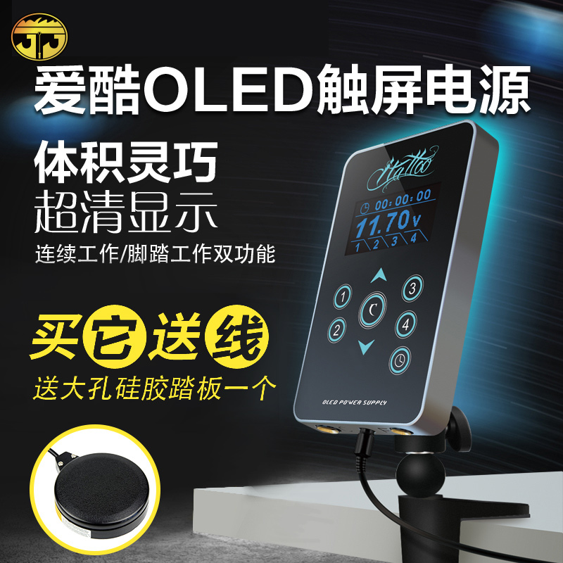 Suzhou Yilong Tattoo Equipment Aiku High Sensitivity Touch Power Supply Cps-02 Transformer