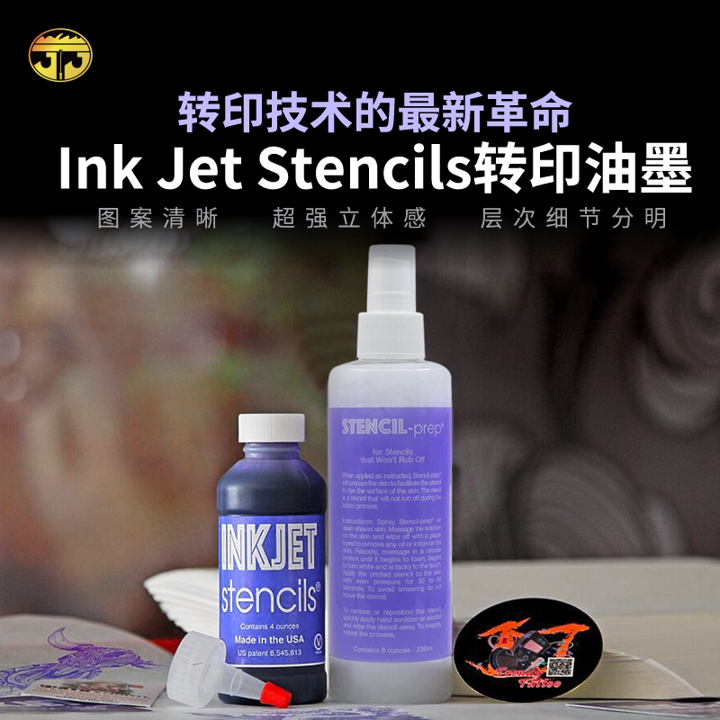 Suzhou Yilong Tattoo Equipment Imported Transfer Printing Inkjet Transfer Ink Set for Engraving and Spray Printers