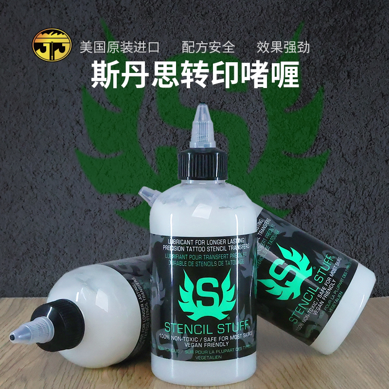 Suzhou Yilong Tattoo Equipment, Original Imported Supplies from the United States, Transfer Gel, Transfer Oil, Printing Transfer Spray