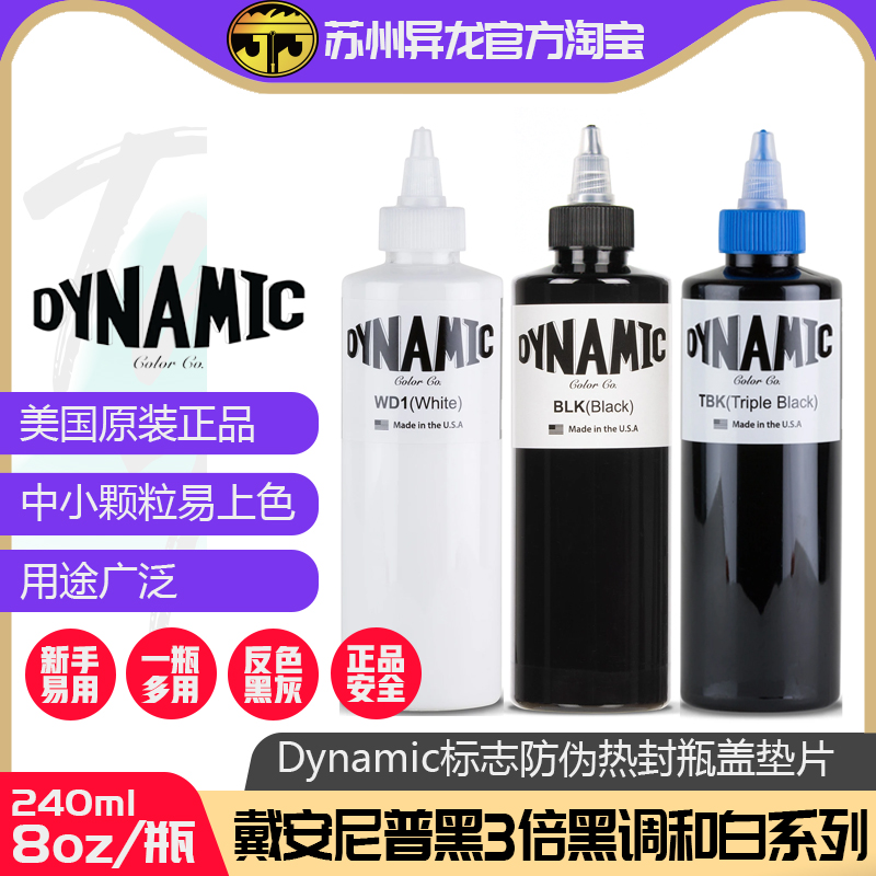 Suzhou Yilong tattoo equipment original black Diani secant line fog black Pu black 3 times Asian black and white