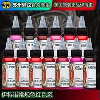 Сучжоу Yilong оборудование для татуировки оригинальный подлинный цветной пигмент Itno красный специальный пигмент для татуировки