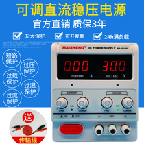  Maisheng 30V adjustable DC regulated power supply 15V5A 60V10A 100v mobile phone notebook repair power supply