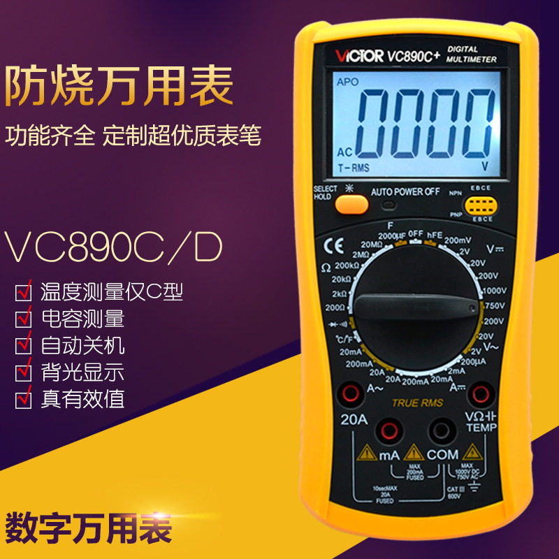 Victory universal meter VC890D VC890C full protection digital universal meter Digital display High precision universal meter digital