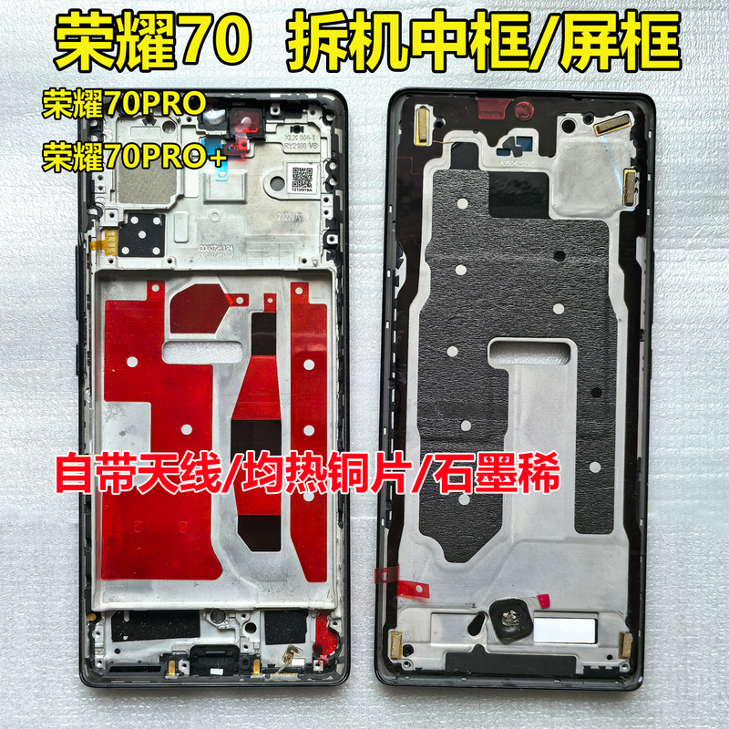 Suitable for Honor 70 Middle Frame, 70Pro+ Screen Frame, Front Shell, Disassembled Frame, Original Middle Shell, Front Frame, Outer Shell