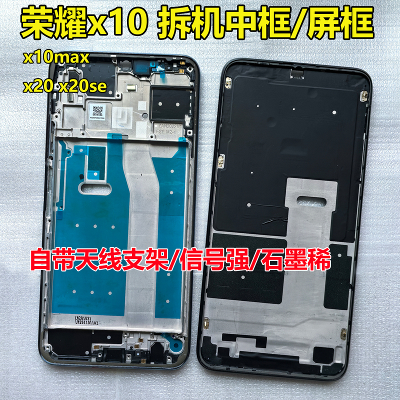 Suitable for Honor X10 X10Max X20 X20Se Middle Frame, Honor Screen Frame, Front Shell Bracket, Border, a Surface