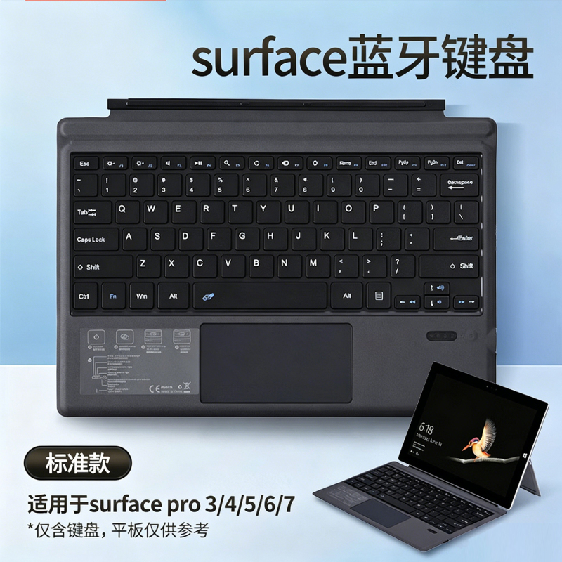 Suitable for Microsoft Surface Bluetooth Keyboard Pro3/4/5/6/7/8/9/X/10/11 Magnetic Touch Keyboard Suitable for Microsoft Surface Bluetooth Keyboard Pro3/4/5/6/7/8/9/X/10/11 Magnetic Touch Keyboard