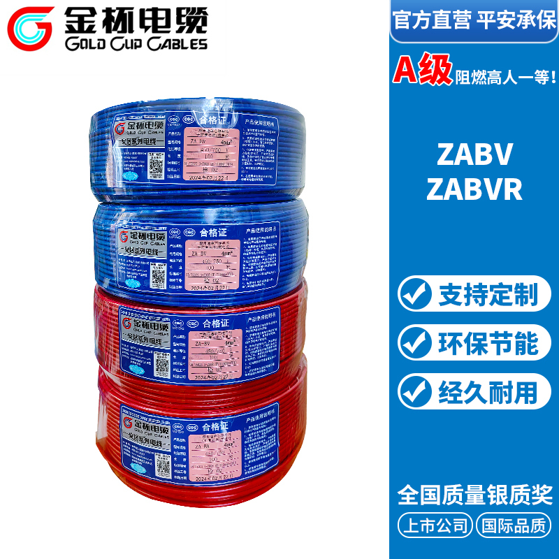 Gold Cup Wire Soft Wire Home Decoration National Standard Zabvr2.5 4 1.5 6 Square Soft Core Copper Core a Grade Flame Retardant Copper Wire