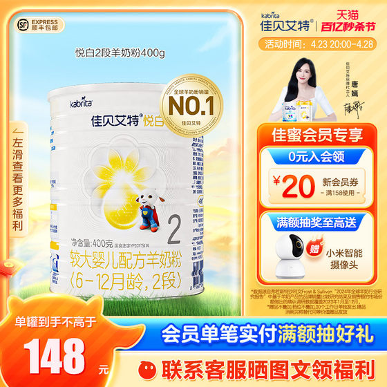 [SF Express] Kabriate New National Standard Toddler OPO Formula Goat Milk Powder 2 Stages 6-12 Months Yuebai 400g