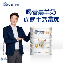 Buy 4 get a good Beit Yingjia adult goat milk powder high calcium selenium rich 800g Dutch import