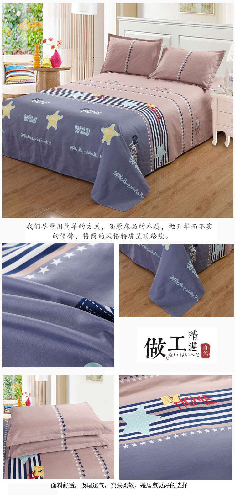 Tấm duy nhất mảnh đơn tấm ga trải giường 1.5x1.8 mét giường đôi duy nhất 2 mét giường đơn lớp ký túc xá sinh viên ga giường đẹp