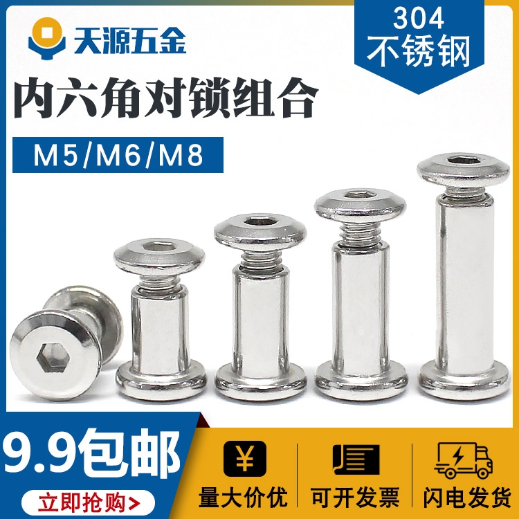 304 stainless steel studs flat head chamfered hexagon screw pair knock lock nut combination M5M6M8