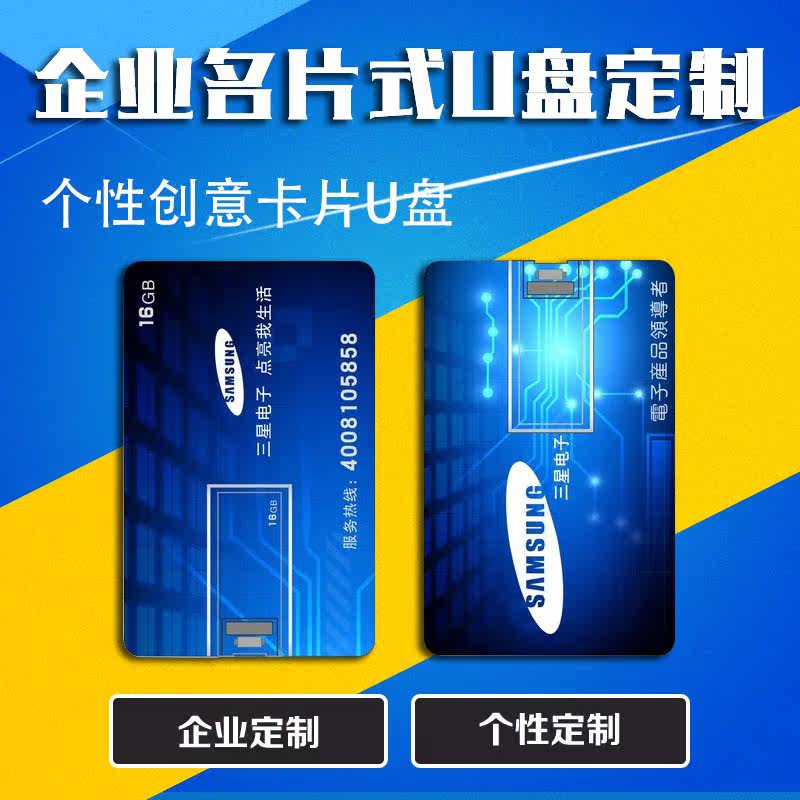 Customize the card-type with the body print logo company small gift set for business card style USB with body disc wedding exhibition advertising wholesale
