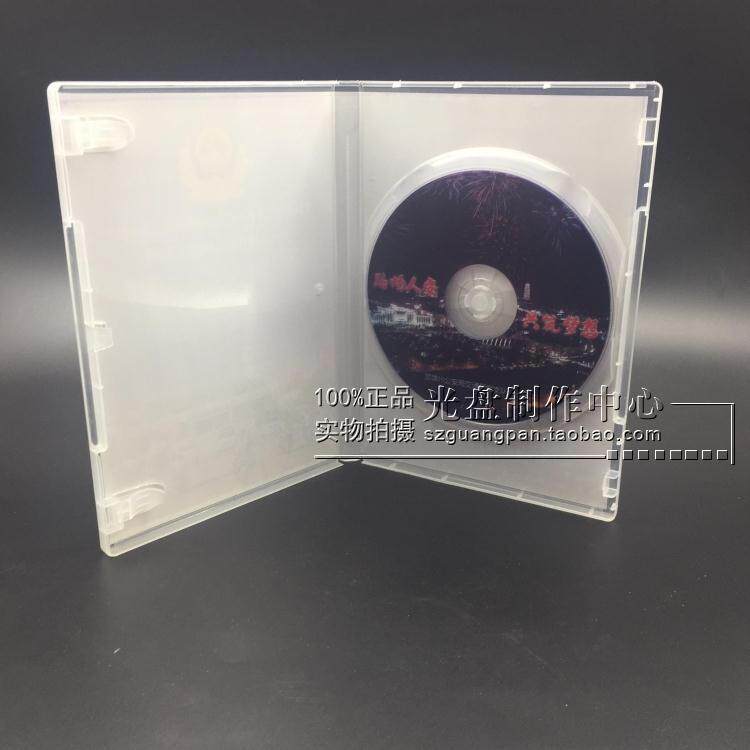 CD-ROM DVD Plastic box packaging Color page printing CD-rom printing Offset printing Screen printing Burning Plastic packaging