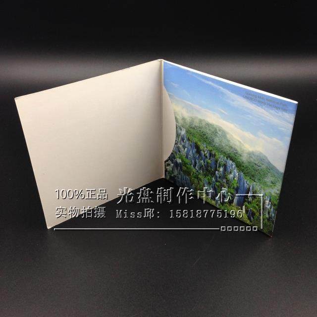 CD DVD disc PAPER BAG ENVELOPE PRINTED OUTER PACKAGE THREE-FOLD SINGLE SHEET PRINTED TWO FOLD-FOLD FINE-FITTING CASE-TAOBAO