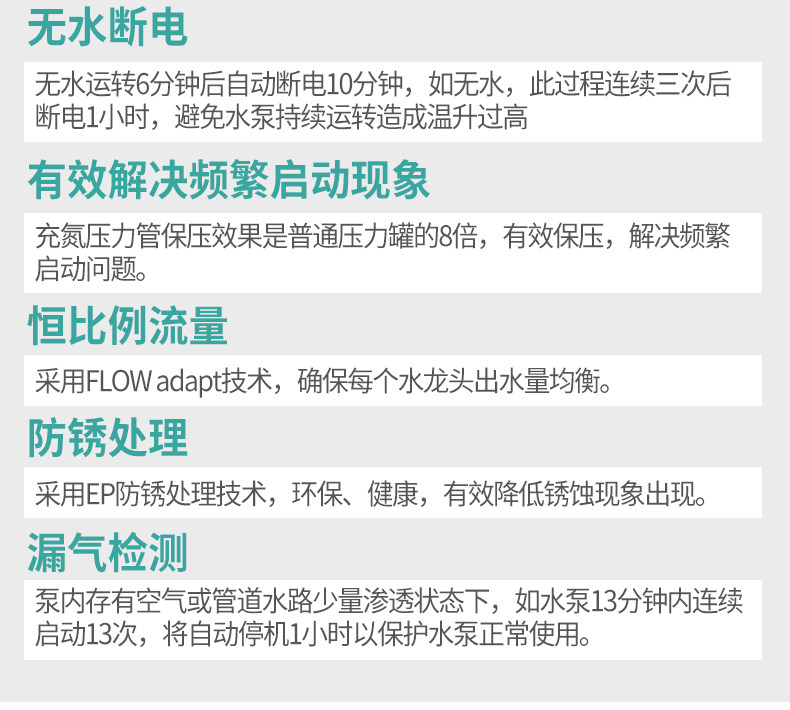 Бустерный насос 增压泵全自动家用静音自来水管道抽水机太阳能小型220v自吸泵水泵 Wbg