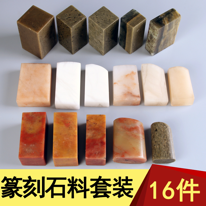 Seal Engraving Seal Stone Suit Stone Seal Stone Seal Stone name Painting and calligraphy calligraphy Exercise Chapter Shoushan Green Fields A4