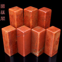 Seal engraving seal Exercise stone Shoushan stone seal Calligraphy And Calligraphy and calligraphy and calligraphy and calligraphy and calligraphy and calligraphy and calligraphy and calligraphy and calligraphy stone and red stone practice stone material chapter