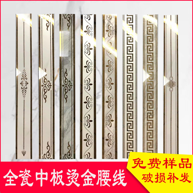 Hot stamping waistline tile bathroom kitchen all porcelain wall brick living room wall modern Chinese TV background wall line
