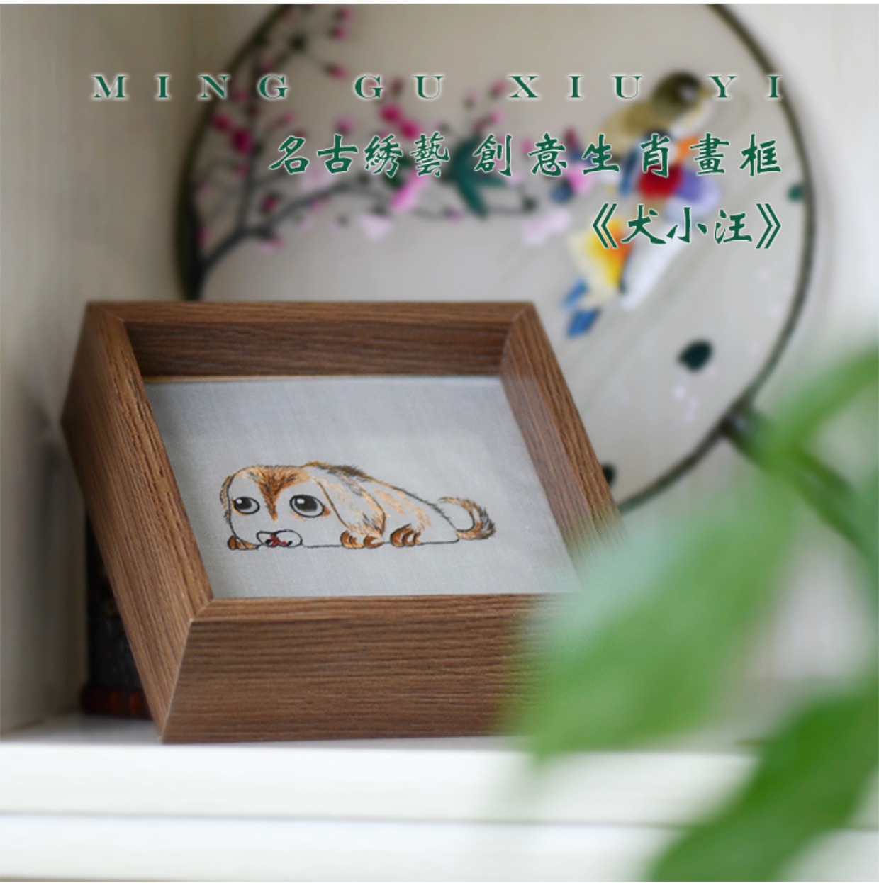 Nghệ thuật thêu cổ nổi tiếng "Canine Xiao Wang" zero cung hoàng đạo cơ bản Su thêu tự làm người mới bắt đầu thêu thêu hai mặt - Bộ dụng cụ thêu tranh thêu chữ phúc