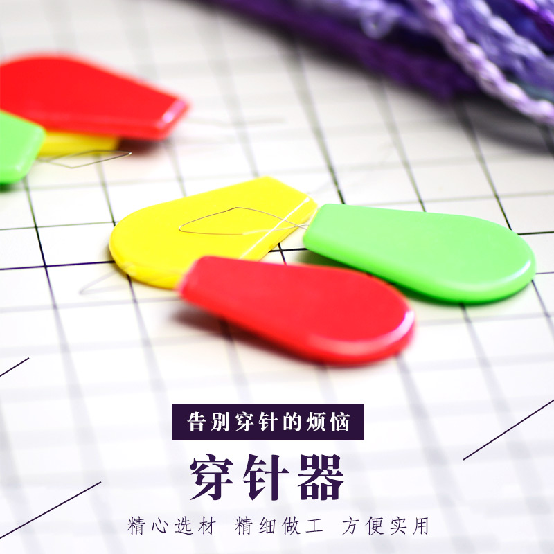 Su embroidery embroidery cross stitch tool lead device needle threader Plastic tail sewing machine thread threader needle and thread 1 piece