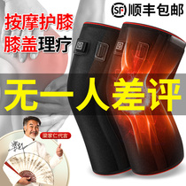 Electric heating knee pads keep warm old cold legs Mens Womens knee joint pain artifact Cold Fever Hot compress leg protection