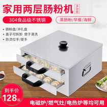 Ai Min Home Mini Small Intestine Powder Machine Guangdong Laileum Powder Special Powder Tool Drawer Steamer Family Steam Box
