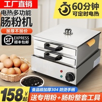 Tebin rice roll machine small household electric breakfast rice roll steamer steamer 304 stainless steel drawer type rice roll oven