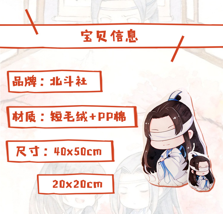Tianguan phước lành anime màu xanh xung quanh cos quên cùng một người Q phiên bản mực mực quên chiếc đệm dễ thương gối đôi dễ thương - Carton / Hoạt hình liên quan hình sticker đồ ăn