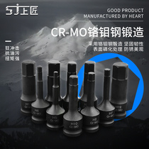 Carpenter 1 2 pneumatic inner hexagonal sleeve wind gun batch head one-piece batch head pneumatic inner hexagonal screwup head
