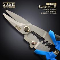 Upper Artisan Multifunction Electrician Cut Wire Pliers Peeling Wire Pliers 8 Inch Press Wire Pliers Pull Wire Pliers Electrician Scissors Multipurpose Wire Pliers
