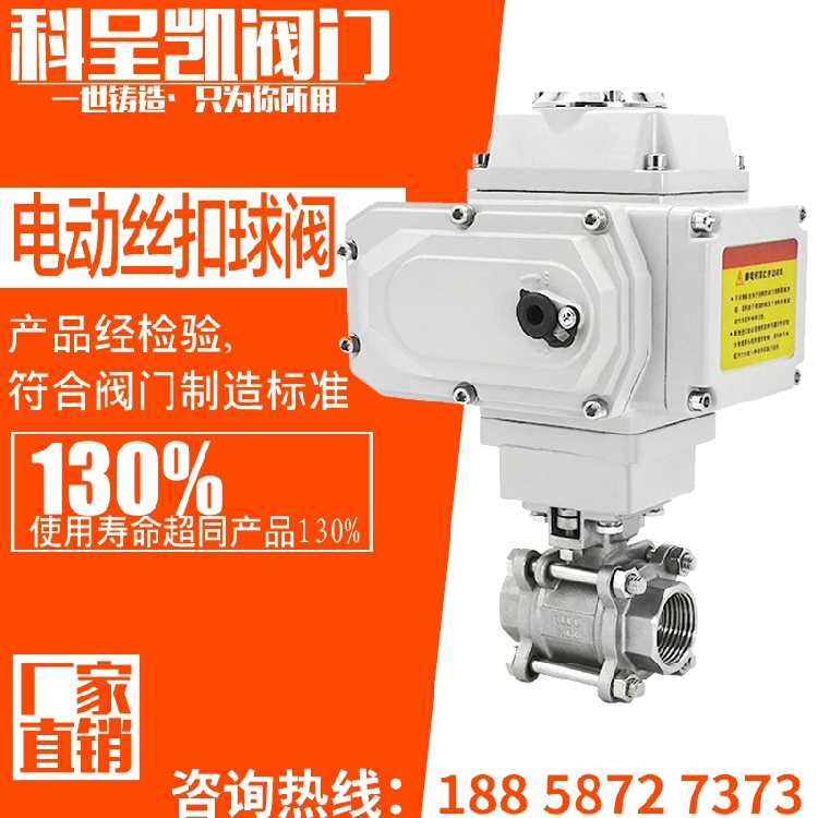 Q911F-16P Electric Wire Buckle Ball Valve DN15 20 25 32 40 50 Electric Three-Piece Ball Valve