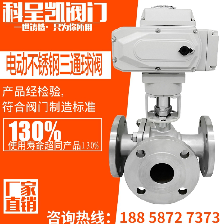 Q944F-16P electric stainless steel three-way flange ball valve Electric three-way flange ball valve DN15-DN125
