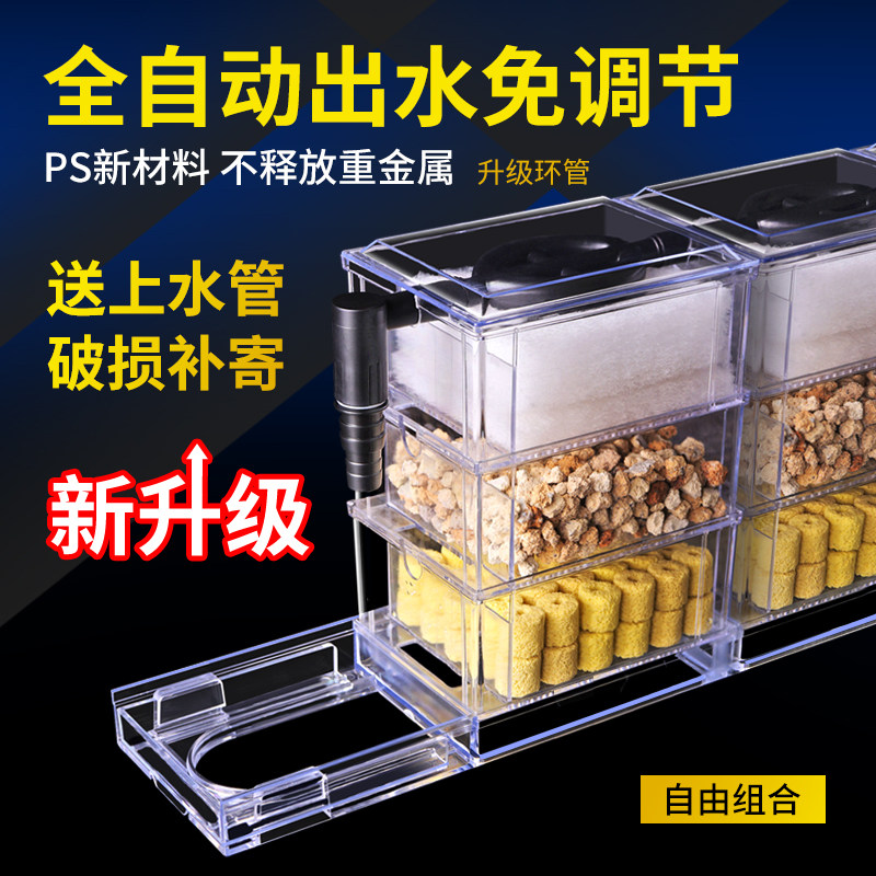 Fish Tank Filter Drip Box Fish Tank Drop Filter Box Upper Filter Top Filter Top Three-in-one Cycle Filter Tank-Taobao