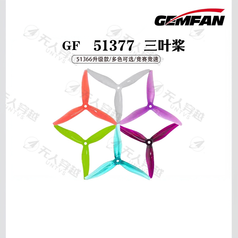 Qianfeng Gemfan Hurricane Max 51377 Racing Drone Propeller Three-Blade Competition