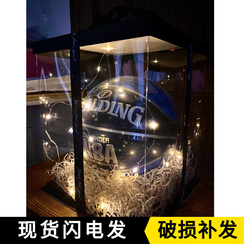 Tanabata basketball football packaging gift box gift box Valentine's Day creative send boyfriend birthday surprise box high-end ins