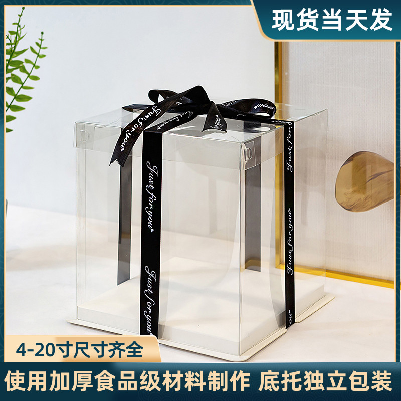 Transparent cake box birthday packaging box 4 inch 6 inch 8 inch 10 inch 12 inch 14 inch single layer double layer net red