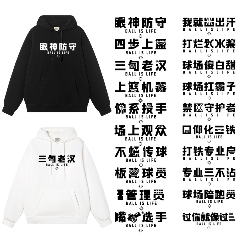Xiuluo Autumn and Winter New Hooded Pullover Sweatshirt for Men, Basketball Sports, Funny Text, Running, Personalized Slang Hoodie