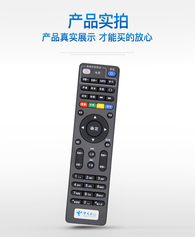 Truyền hình mạng viễn thông Trung Quốc Set Top Box Điều khiển từ xa Universal E2100 E900 E950 Tianyi Băng thông rộng - TV tivi tcl 43 inch