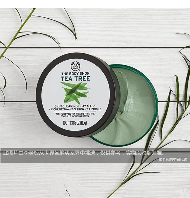 Spot UK Purchasing TBS Body Shop Tea Tree Cleansing Mask 100ml The Body Shop - Mặt nạ kem dưỡng da mặt